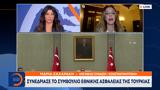 Συνεδρίασε, Εθνικής Ασφαλείας, Τουρκία,synedriase, ethnikis asfaleias, tourkia