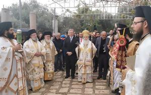 ΙΕΡΟΣΟΛΥΜΑ, Αγίου, Φιλουμένου, Αγιοταφίτου, Πατριαρχείο, ierosolyma, agiou, filoumenou, agiotafitou, patriarcheio