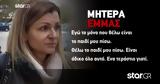 Ραγίζει, Έμμας, Θέλω,ragizei, emmas, thelo