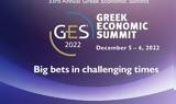 5-6 Δεκεμβρίου, 33ο Greek Economic Summit,5-6 dekemvriou, 33o Greek Economic Summit