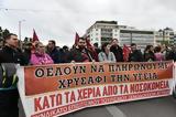 ΞΕΣΗΚΩΜΟΣ, ΟΛΗ, ΧΩΡΑ ΕΝΑΝΤΙΑ, ΝΟΜΟΣΧΕΔΙΟ - ΕΚΤΡΩΜΑ, ΥΓΕΙΑ, Δωρεάν Υγεία,xesikomos, oli, chora enantia, nomoschedio - ektroma, ygeia, dorean ygeia