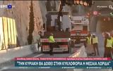 Εθνική Οδός Αθηνών – Κορίνθου, Κυριακή, Κακιά Σκάλα,ethniki odos athinon – korinthou, kyriaki, kakia skala