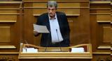 Πολάκης, Βουλη, Ο ΣΥΡΙΖΑ,polakis, vouli, o syriza