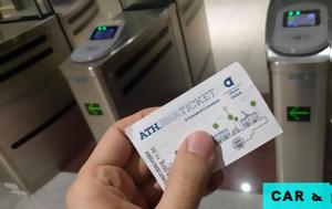 Μέχρι, 120, Μετρό, mechri, 120, metro