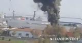Tουρκία, Έκρηξη, Σαμψούντας,Tourkia, ekrixi, sampsountas