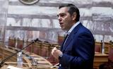 Τσίπρας, Έκτακτο,tsipras, ektakto