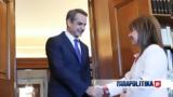 Μητσοτάκης, Σακελλαροπούλου, Πρέπει,mitsotakis, sakellaropoulou, prepei