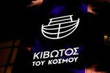 Αυστηροί,afstiroi