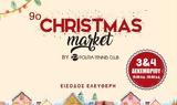 Κώστας Δροσόπουλος, Realfm 978, Christmas Market, Πολιτεία,kostas drosopoulos, Realfm 978, Christmas Market, politeia