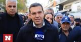Τσίπρας, Έκτακτο,tsipras, ektakto