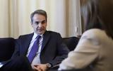 Κυρ, Μητσοτάκης,kyr, mitsotakis