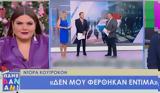 Δανάη Μπάρκα, Κουτροκόη, Video,danai barka, koutrokoi, Video