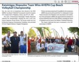 Διεθνής, AHEPA CUP 2022, Ναύπακτο,diethnis, AHEPA CUP 2022, nafpakto