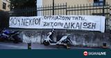 Δίκη, Μάτι #45 Έκλαιγαν, Βαρβά,diki, mati #45 eklaigan, varva