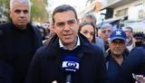 Τσίπρας, Έκτακτο,tsipras, ektakto