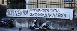 Δίκη, Μάτι, Για, Εβίτα, Αντρέα, Γρήγορη – Κατάθεση,diki, mati, gia, evita, antrea, grigori – katathesi