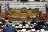 Βουλή, ΣΥΡΙΖΑ, Ρεβέκκας Πιτσίκα,vouli, syriza, revekkas pitsika