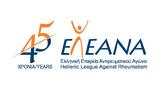 Ελληνική Εταιρεία Αντιρευματικού Αγώνα,elliniki etaireia antirevmatikou agona