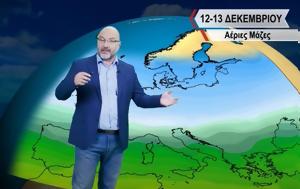 Σάκης Αρναούτογλου, Πράσινες, Ελλάδα, 12-13 Δεκεμβρίου, sakis arnaoutoglou, prasines, ellada, 12-13 dekemvriou