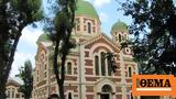 Ukraine, Ukrainian Orthodox Church,Moscow Patriarchate