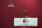 ΣΥΡΙΖΑ, Γιάννη Στρατάκη, Υπόλογος,syriza, gianni strataki, ypologos