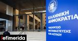 Μετανάστευσης, Υπεύθυνος Προστασίας Θεμελιωδών Δικαιωμάτων, Κωνσταντίνος Σολκίδης,metanastefsis, ypefthynos prostasias themeliodon dikaiomaton, konstantinos solkidis