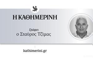 Το μυστήριο με τη «γραμμή φιλίας»