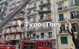 Θεσσαλονίκη, Πώς, - Καταστράφηκε, VIDEO,thessaloniki, pos, - katastrafike, VIDEO