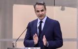 Μητσοτάκης, Τιμούμε, ΑμεΑ,mitsotakis, timoume, amea