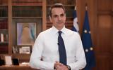 Μητσοτάκης, Τιμούμε, ΑμεΑ,mitsotakis, timoume, amea