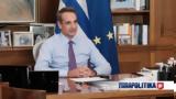 Μητσοτάκης, Τιμούμε, ΑμεΑ,mitsotakis, timoume, amea