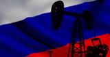 Τι σηματοδοτεί το πλαφόν στο ρωσικό πετρέλαιο,