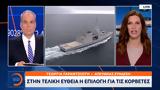 Ένοπλες Δυνάμεις, Παραμένουν,enoples dynameis, paramenoun