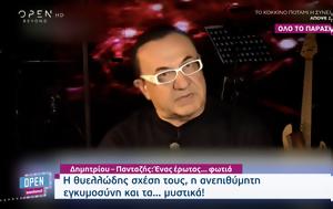 Δημητρίου – Πανταζής, dimitriou – pantazis
