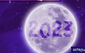 Πανσέληνος 2023, Μάθε, panselinos 2023, mathe