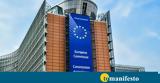 Αισιόδοξη, Ευρωπαϊκή Επιτροπή,aisiodoxi, evropaiki epitropi
