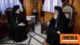 Συνάντηση Ελπιδοφόρου, Πατριάρχη Ιεροσολύμων Θεόφιλο,synantisi elpidoforou, patriarchi ierosolymon theofilo
