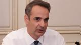 Μητσοτάκης, Παρουσιάζει, Πελοποννήσου,mitsotakis, parousiazei, peloponnisou