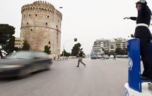 Θεσσαλονίκη, Κυκλοφοριακές, Τρίτη – Πορείες, Γρηγορόπουλου, thessaloniki, kykloforiakes, triti – poreies, grigoropoulou