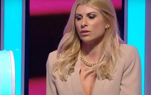 Ευρυδίκη Παπαδοπούλου, Έριξε, – Δεν, evrydiki papadopoulou, erixe, – den