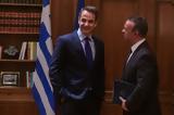 Μητσοτάκης, Σταϊκούρα,mitsotakis, staikoura