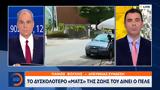 Πελέ,pele