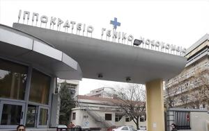 Καταδίωξη, Θεσσαλονίκη, 16χρονος, – Νοσηλεύεται, katadioxi, thessaloniki, 16chronos, – nosilevetai