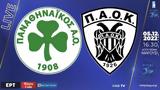 Παναθηναϊκός - ΠΑΟΚ,panathinaikos - paok