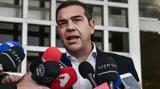 Τσίπρας, Άρειο Πάγο,tsipras, areio pago