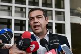 Τσίπρας, Ενόπλων Δυνάμεων,tsipras, enoplon dynameon