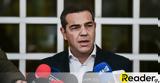 Τσίπρας, Ενόπλων Δυνάμεων,tsipras, enoplon dynameon