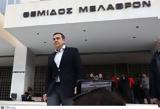 Τσίπρας, Εξέφρασα, Αρείου Πάγου,tsipras, exefrasa, areiou pagou