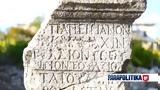 Ενστάσεις, Κέντρου Μακεδονικής Γλώσσας, Φλώρινα,enstaseis, kentrou makedonikis glossas, florina