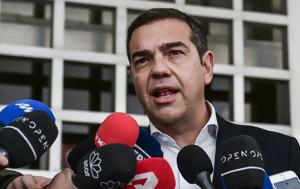 Τσίπρας, tsipras